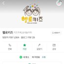 헬로키즈놀이터 이미지