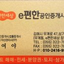 내덕부동산공인중개사사무소 이미지