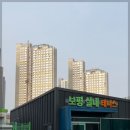 보평실내테니스장