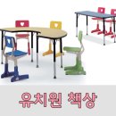 다양한 종류의 유치원 책상과 의자 이미지