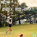 양평캠핑밸리 | 썬힐CC 날씨 맛집 가평 골프장 파인-힐코스 후기