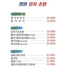 영원참치초밥 이미지