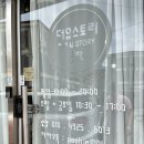 더유스토리
