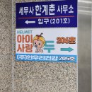 아이사랑두헬멧 부산센터 | 부산 아기 두상 교정 아이사랑두 헬멧 부산역