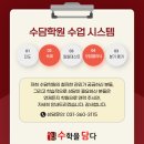 수담수학학원 네이버블로그