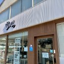 상림농장 | 딸기철에 무조건 해먹어야 하는 간식, 함양 함떡 찹쌀떡 후기