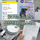 호남밧데리A/S센타 | [의정부/경기] 삼성전자서비스 금오센터 방문 후기 feat. 로봇청소기 배터리 불량 A/S