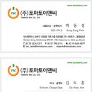 토마토이앤씨 이미지