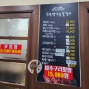 안동명가숯불갈비 이미지