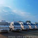 3742 | 산포면 운전면허학원 삼성자동차운전전문학원 전라남도 운전학원, 여기가 아니면 후회할 걸요?