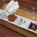 종가집폐백 이미지