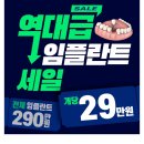 서울아산플란트치과의원 이미지