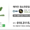 에어컨세탁기동백홈케어 이미지