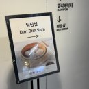명동오리 | [명동 맛집] 딤딤섬 크리스피 창펀, 오리구이 로미엔 후기 (첫 방문 2천원 할인)