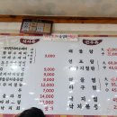 역 점심 맛집 마포낙지한마리수제비 겁나 푸짐한 대왕 옹기 수제비 ft. 코다리조림 낙지찜 해물파전 김치전