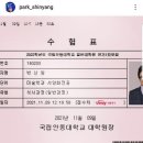 박신양 근황 이미지