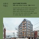 일오삼건축사사무소 이미지