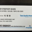 충주차유리 이미지