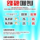 랩비트 2026 준비물 체크리스트 · 관람팁 생존 가이드 알아보기