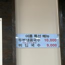 용용짬뽕청주본점 | [청주용용칼국수쭈꾸미 본점]청주 강서동 맛집 용용칼국수쭈꾸미 본점🍜 짬뽕칼국수부터 물총칼국수까지...