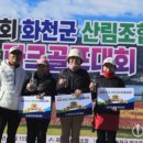 화천군산림조합 이미지