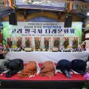 국사랑 현대불교신문