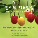 아유르베다 치유식 키처리(Kichadi)를 경험해보세요. 이미지