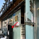 용산-80 | 능동미나리 신용산점:: 주말 점심 웨이팅 80팀 기다려 기어코 먹은 후기🫨🫨 캐치테이블 미나리곰탕 육회