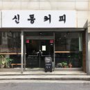 GS25(익산신동) 이미지