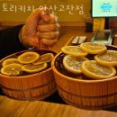 토리 고잔점 이미지