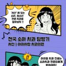 아이사랑바른이치과의원 이미지