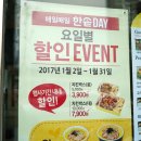 한솥도시락(금정역점)