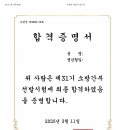 31기 인문계열(여) 합격수기 이미지