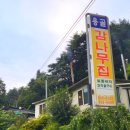 진재골식당