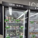 르노삼성자동차정비코너시지점 | 대구 시지 롯데슈퍼고산점 리뉴얼 오픈 후기｜신선식품·델리 강화로 이마트급 변신