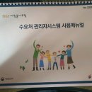 1365자원봉사 관리자 교육받고 왔어요 이미지