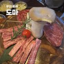 온천천카페거리(느티나무유치원 앞) | 부산 동래 온천천카페거리 도마, 안락동 맛집 소고기집