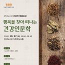 건강인