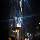 멘야다이고미 본점 | 연신내 맛집 일식 후기