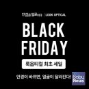 룩옵티컬(LOOK Optical) 이미지