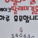 난다케이크 이미지