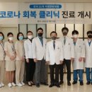 창한방병원 이미지