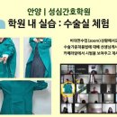 성심간호학원 이미지