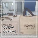 한국상례문화원주 | 간현맛집으로 유명한 만낭포감자떡, 원주 여행 중 들리기 좋았던 곳 후기