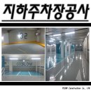 (주)예준건설 네이버블로그