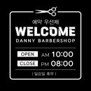 대니바버샵 이미지