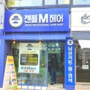 젠틀엠(M)헤어 이미지