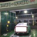 서부세차장 이미지