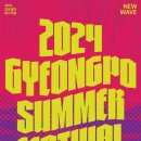 썸머 페스티벌 티스토리