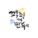 명륜진사갈비 오남점 이미지